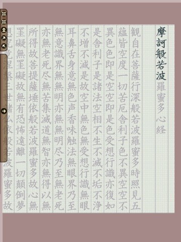 fudeshakyo screenshot 3