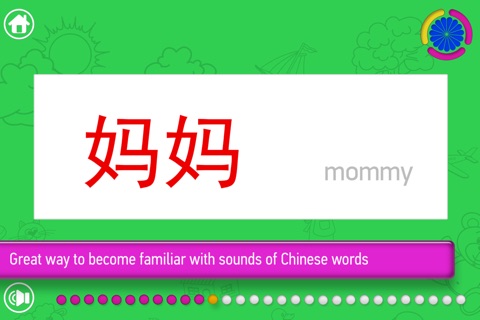 Kiddy Words Mandarin Chinese: language learning game for kids screenshot 2