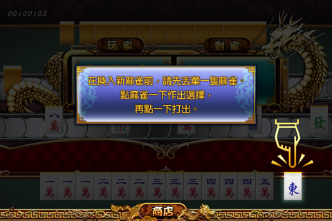 Battle Mahjong screenshot 3
