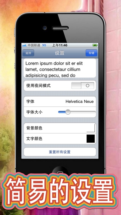 恋爱心理探秘 screenshot-4