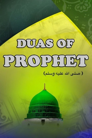 Duas of Prophet (Sallallahu alayhi wasallam) ( Islam Quran Hadith - Ramadan Islamic Apps ) )
