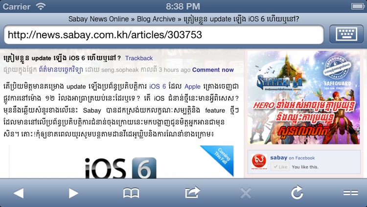 Khmer Web Browser (Free) screenshot-4