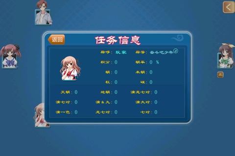 酷爱四川麻将 screenshot 4