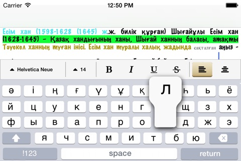 Kazakh Keyboard for iPhone and iPad screenshot 2
