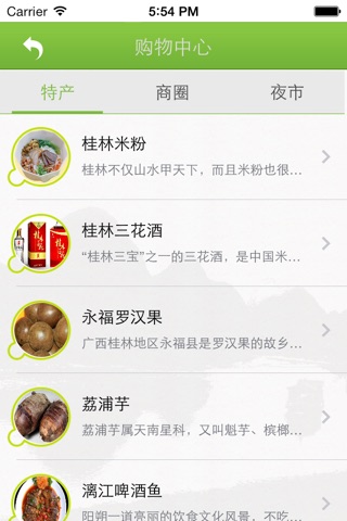 桂林生活网 screenshot 2