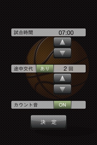 バスケ・タイマー screenshot 2