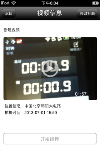 联通手机直播 screenshot 2