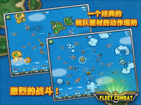 Fleet Combat HD screenshot 2