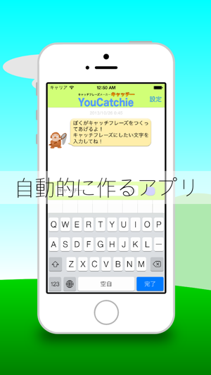 YouCatchie(圖2)-速報App