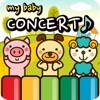 MyBabyConcert