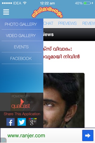 CinemaMangalam screenshot 4