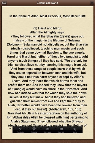 Stories of iQuran HD by ( Ibn Katheer ) Quran Hadith of Islam screenshot 4