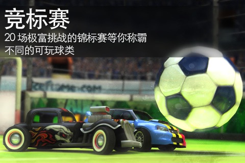 Soccer Rally 2: World Championship screenshot 2