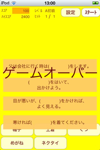 言葉で脳練LT screenshot 2