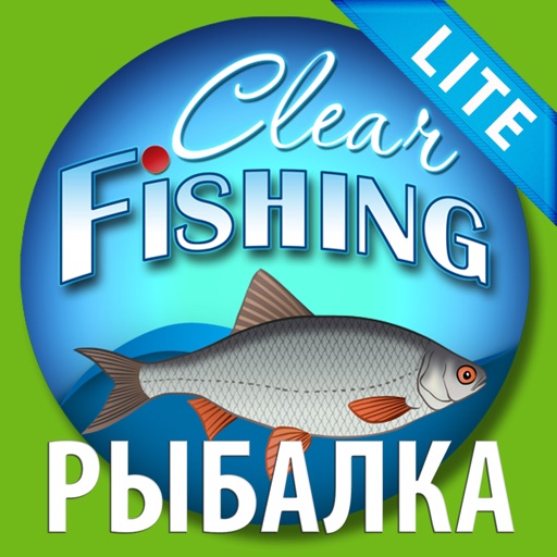 Рыбалка Lite - Clear Fishing