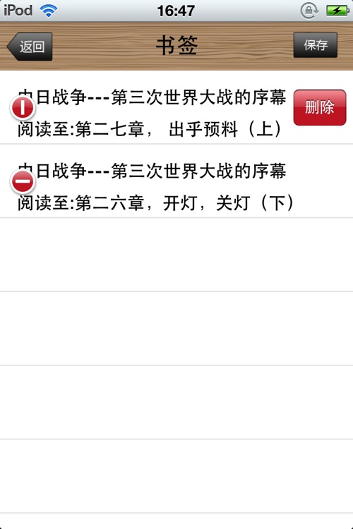 精品军事小说 screenshot-3
