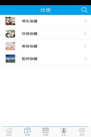 保健品网 screenshot 3