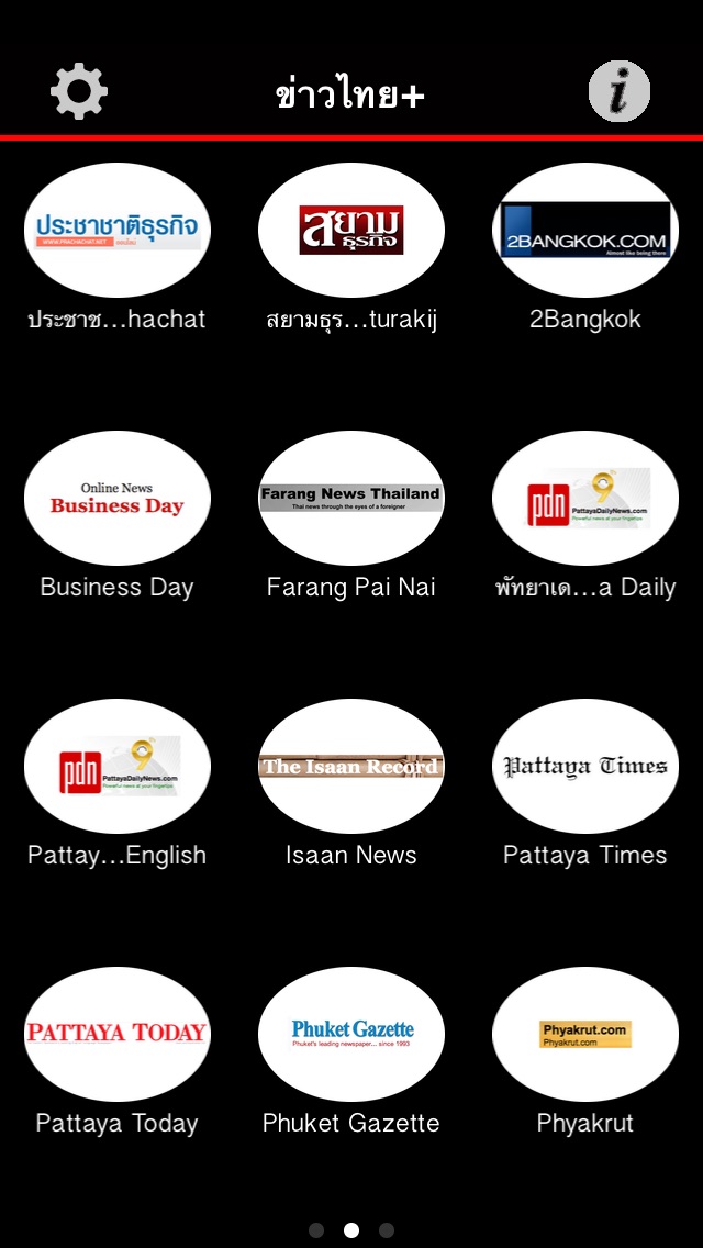 ข่าวไทย หนังสือพิมพ์ใ... screenshot1