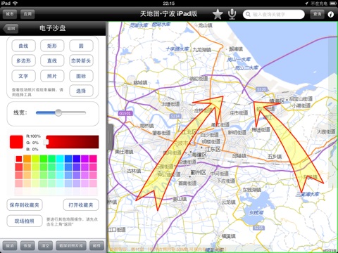 天地图·宁波HD screenshot 3