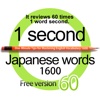 One Second Japanese 60 Free Version