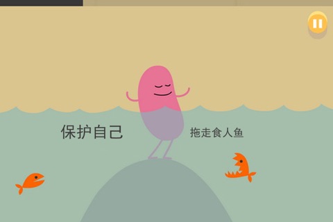 蠢蠢的死法-Dumb Ways to Die中文版 screenshot 2