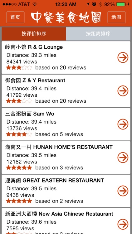 ChineseFoodMap Advanced