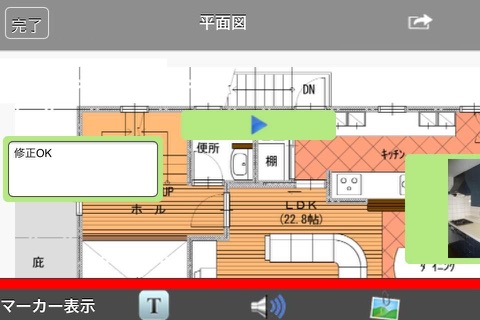 現場で図面 for iOS screenshot 2