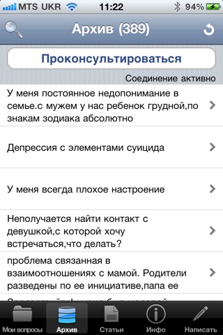 Ваш психолог screenshot 2