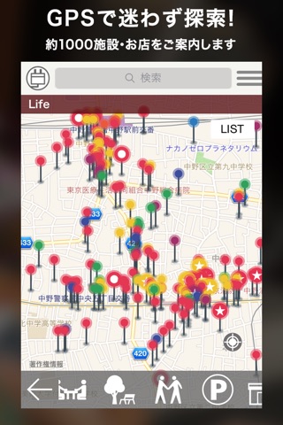 なべよこmap（中野南口エリア地域情報マップ） screenshot 3
