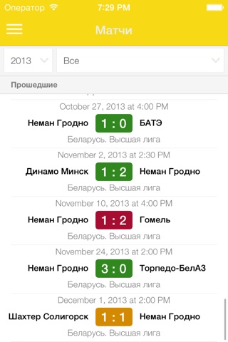 Неман Гродно+ Tribuna.com screenshot 4