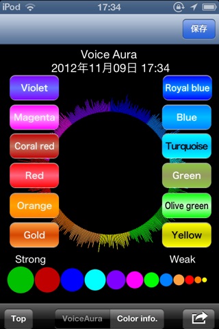 Voice Aura　－ Sound Diagnosis ～what color is your voice?～ － screenshot 4