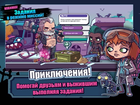 Скачать Zombies Ate My Friends
