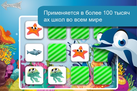 Memo Game Sealife for kids and young toddlers screenshot 3
