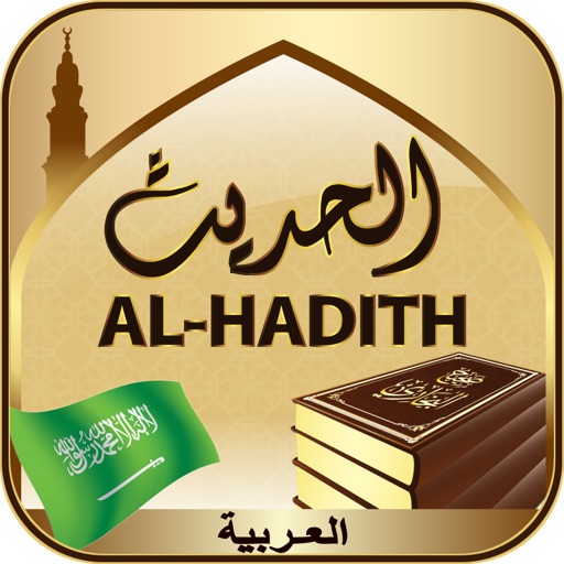 Sahih Bukhari - Sunan an-Nasai - Ibn Majah - Abu Dawood - Arbain Nawawi - Hadith e Qudsi - Islamic Hadith Books In Arabic  Pro Version