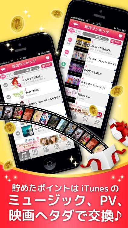 音楽映画を¥0(タダ)でゲット!試聴し放題~clip~ screenshot-4
