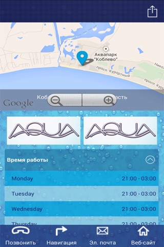 AQUAKOBLEVO screenshot 3