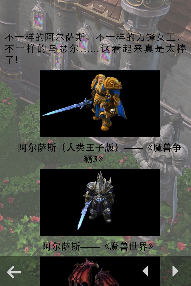 游戏攻略 for 风暴英雄(Heroes of Storm) screenshot 3