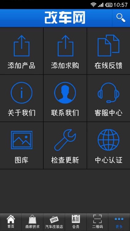 改车网 screenshot-4
