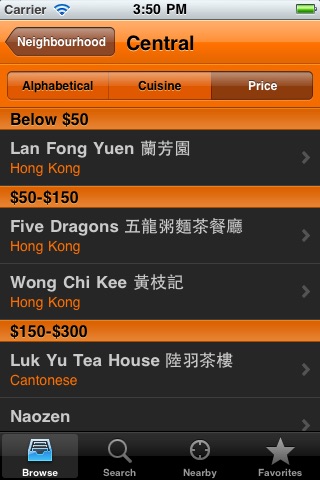 HK Gourmet screenshot 4