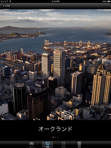 ニュージーランドの観光地ベスト10ー最高の観光地を紹介するトラベルガイドのおすすめ画像2