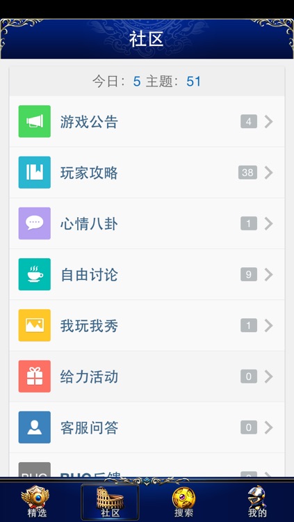 有搞头手游社区 for 神之刃