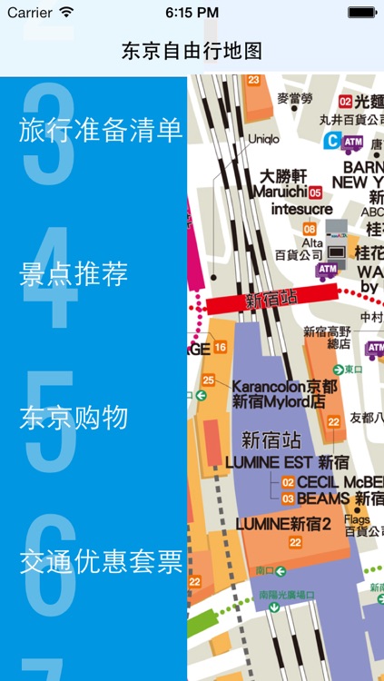 东京自由行地图 东京离线地图 东京地铁 东京火车 东京地图 东京旅游指南