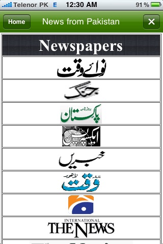 Pakistan News screenshot1