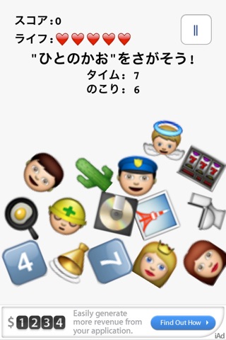 Let's find "smile" by emoji!! screenshot 2