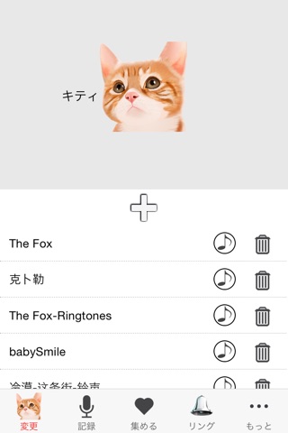 voice changer plus music changer- Cat voice maker screenshot 2