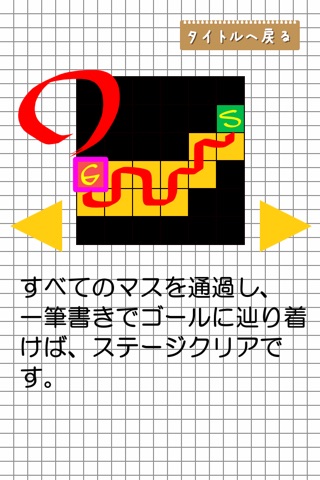 one stroke brain trainer Hitofude screenshot 3