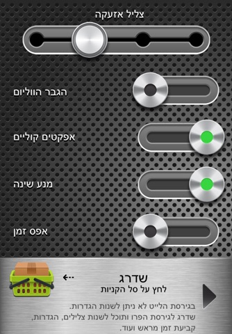 טיימר screenshot 3