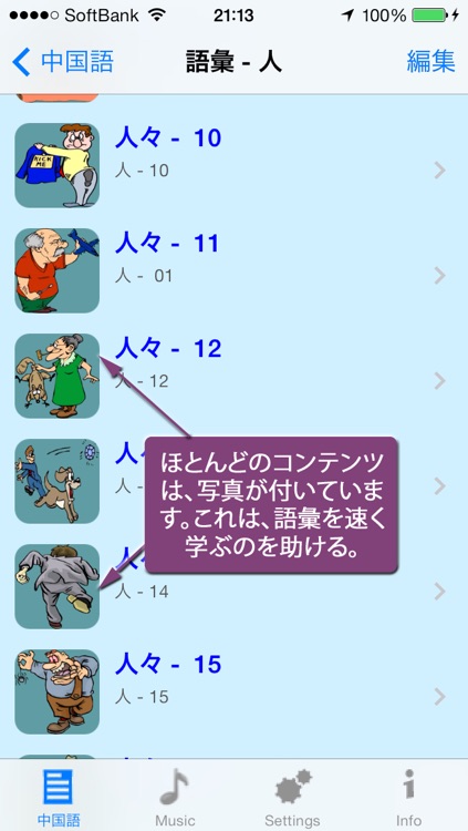 中国語を話す - Talking Japanese to Chinese Translator and Phrasebook screenshot-4