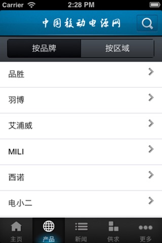 中国移动电源网 screenshot 2