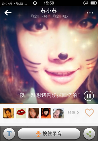 米吧-唱歌, 秀图, 交朋友 screenshot 4